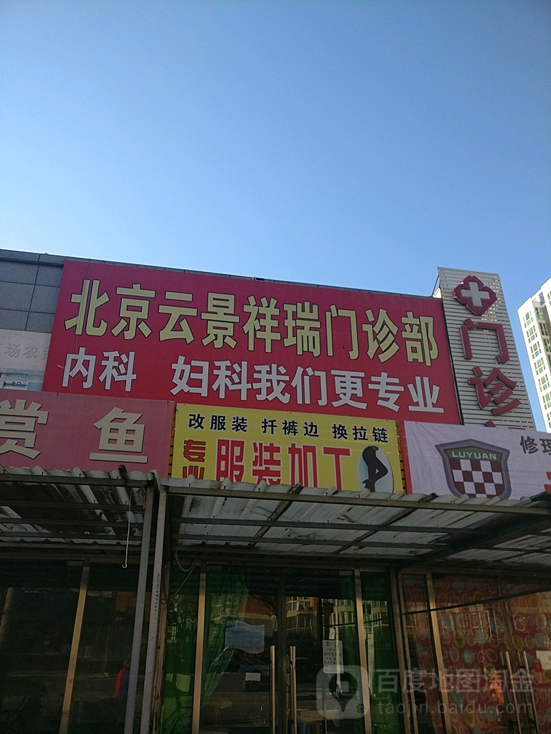 新丰村民委员会，乡村振兴与社区发展的融合实践项目启动