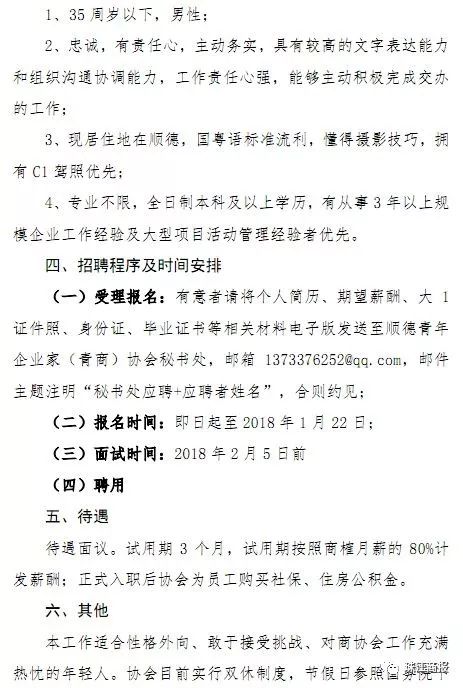 曲阳县康复事业单位招聘最新信息解析