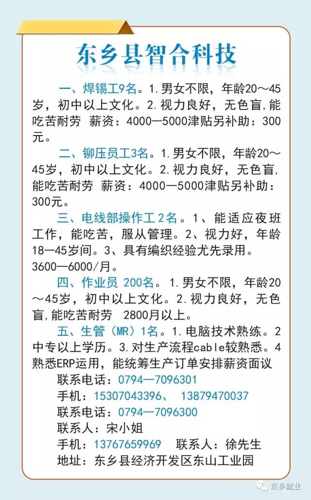 乐江乡最新招聘信息全面解析