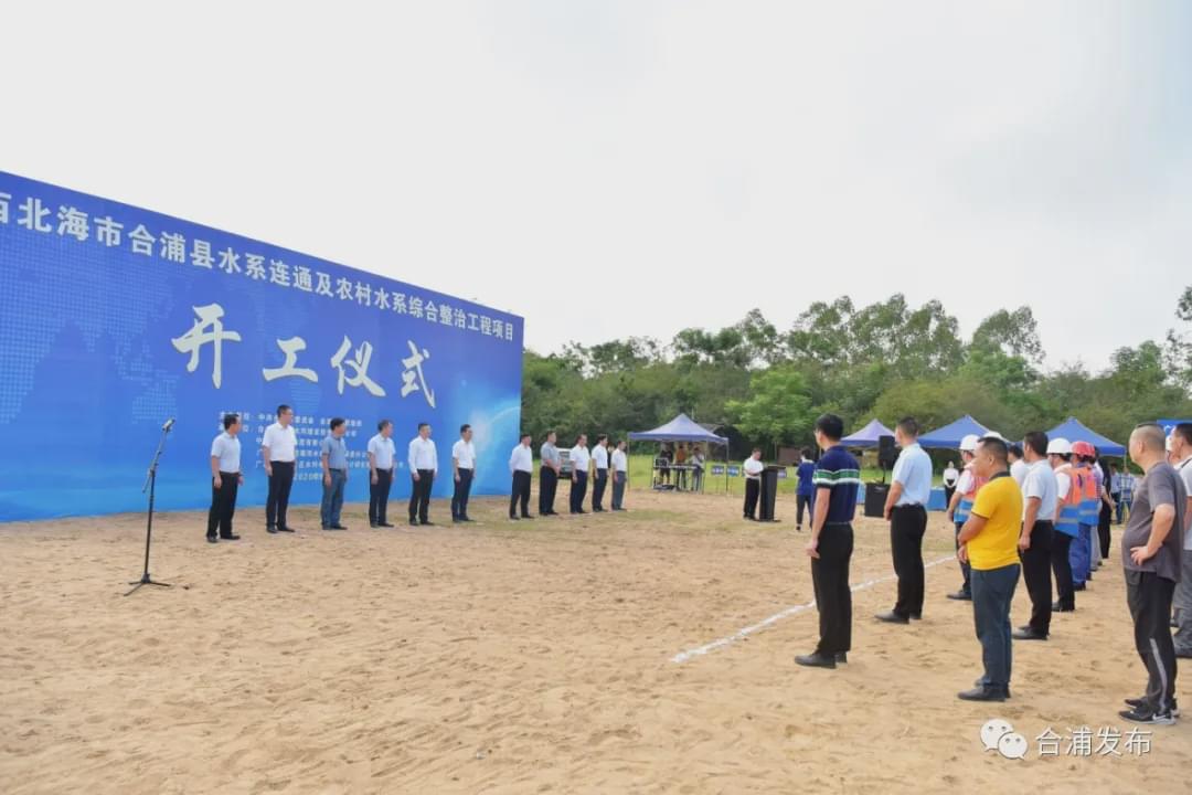 合浦县水利局新项目推动县域水利建设升级