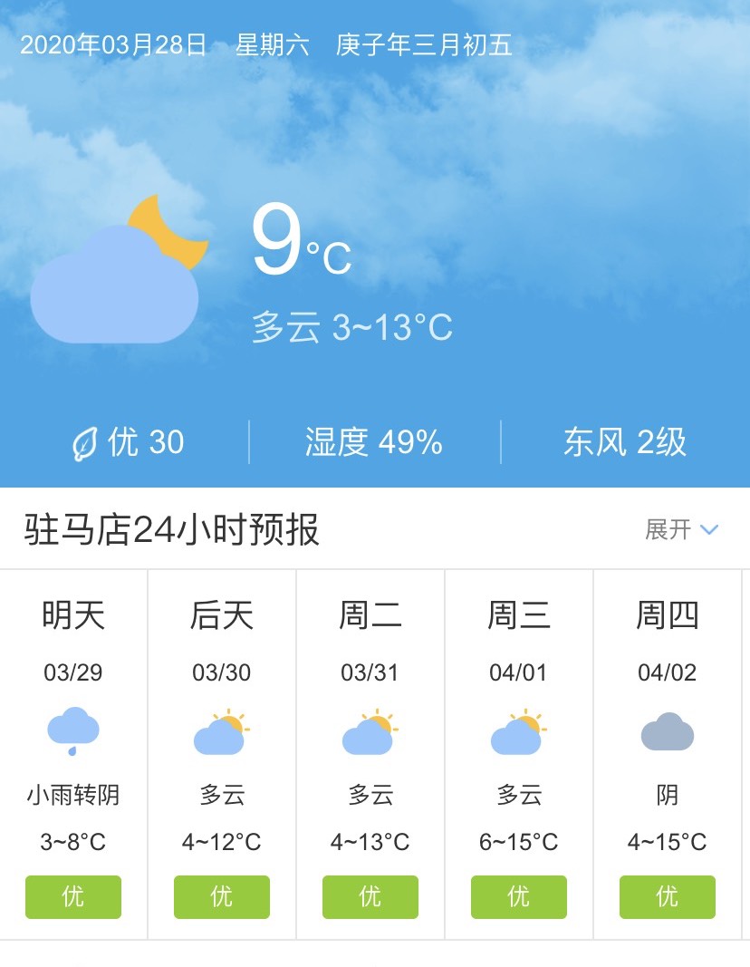 斯马村今日天气预报通知