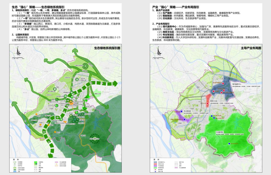 中山市林业局绿色生态建设发展规划，未来蓝图展望