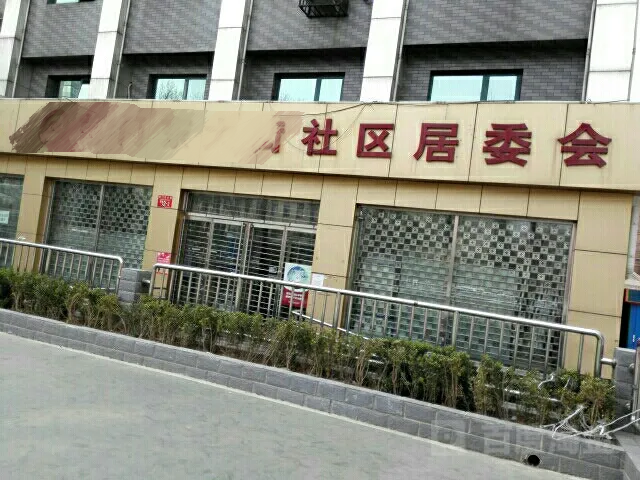 王家堡社区重塑未来，打造宜居环境的新项目