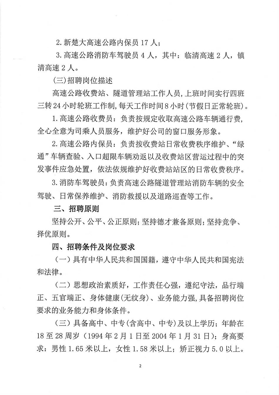 景洪市公路运输管理事业单位招聘信息发布与职业机遇深度解析