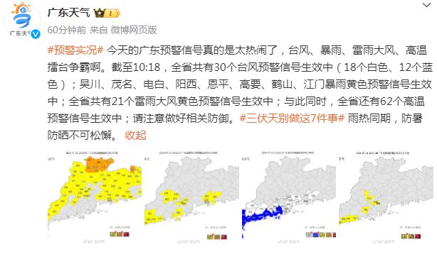 坷老村民委员会天气预报更新通知