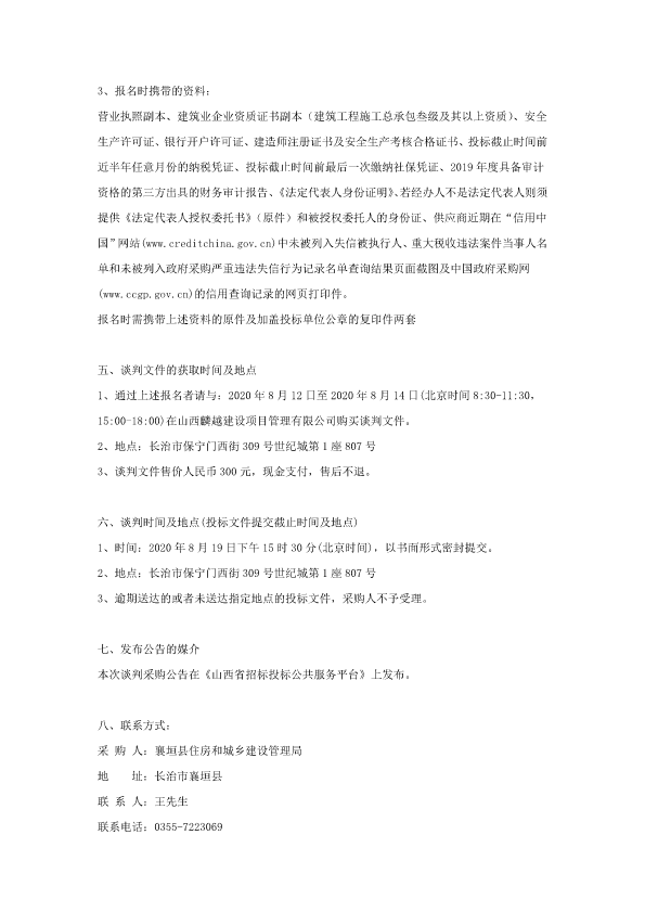 襄垣县公路运输管理事业单位最新项目研究概况