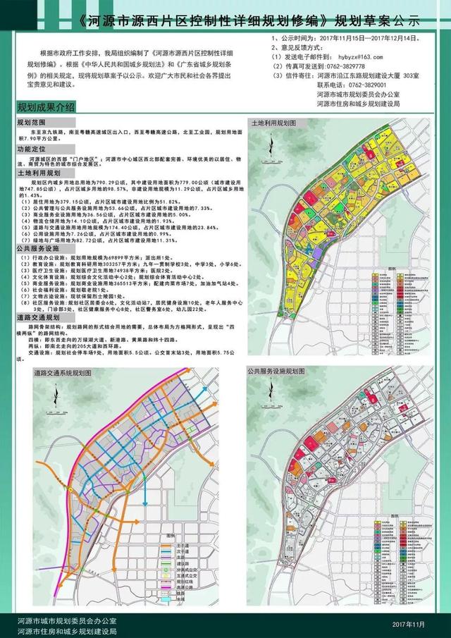 河源市交通局最新发展规划概览