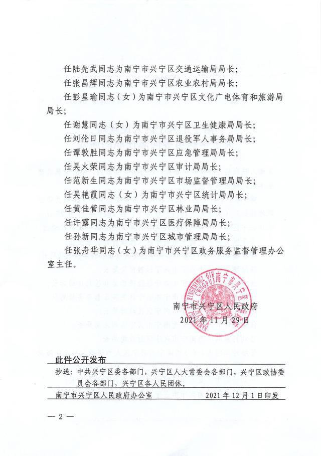 兴宁区小学人事任命揭晓，引领未来教育新篇章启动