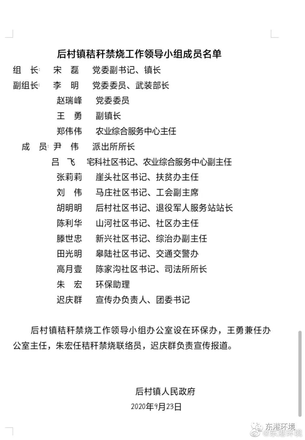 我国村民小组最新领导分析报告，全国范围1540个小组深度剖析