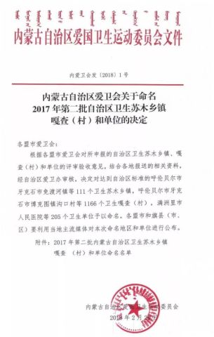 获各琦苏木乡人事任命揭晓，塑造未来，激发新活力