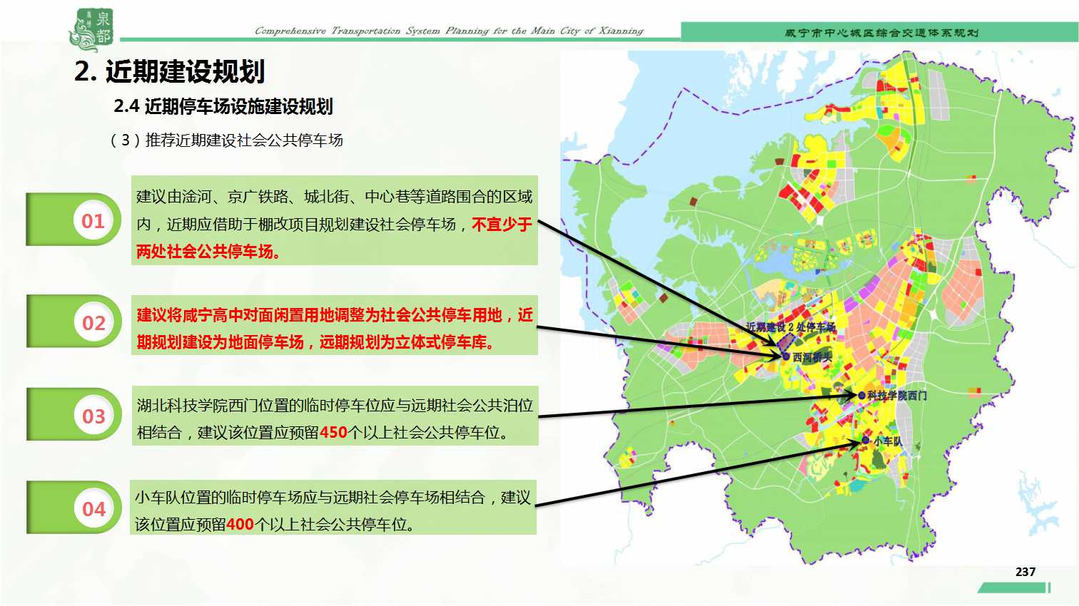 咸宁市发展和改革委员会最新发展规划概览