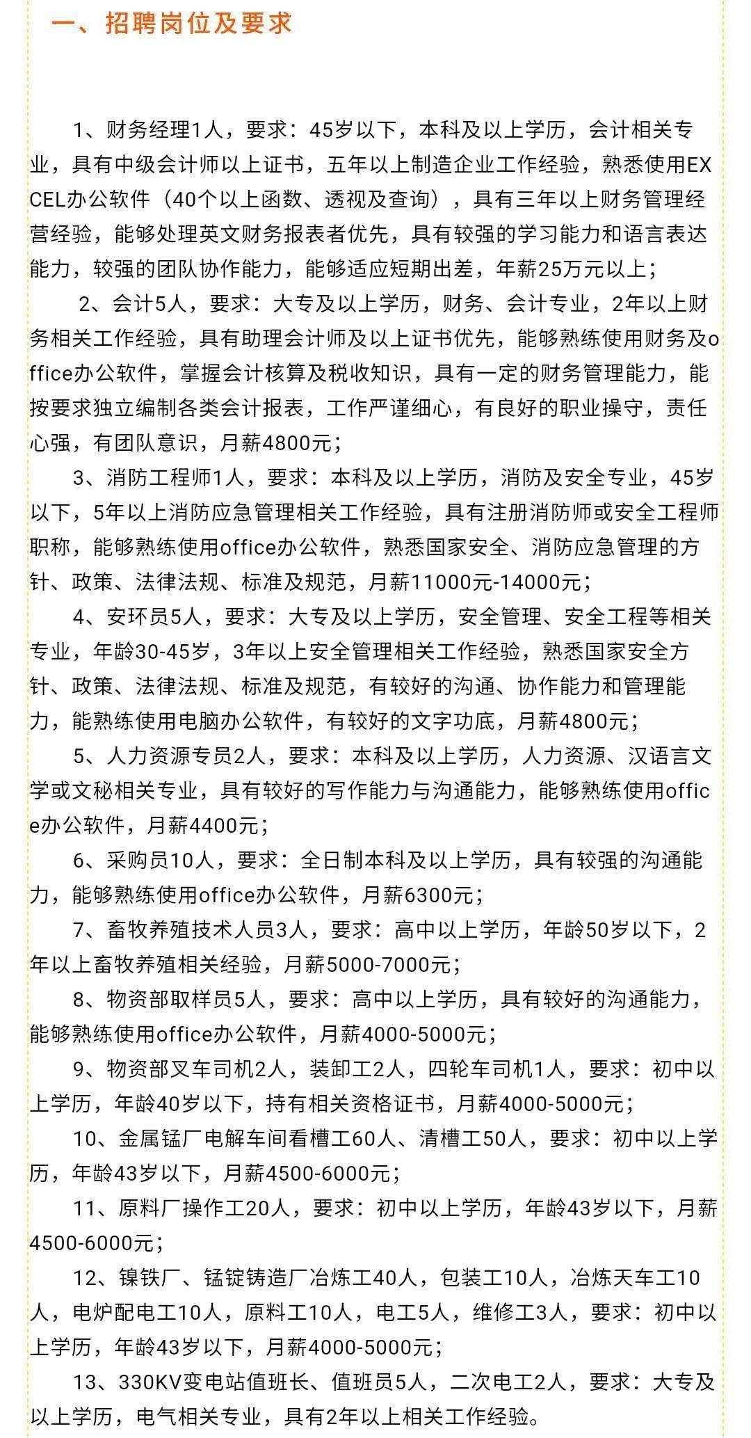 兖州市科学技术和工业信息化局最新招聘启事概览