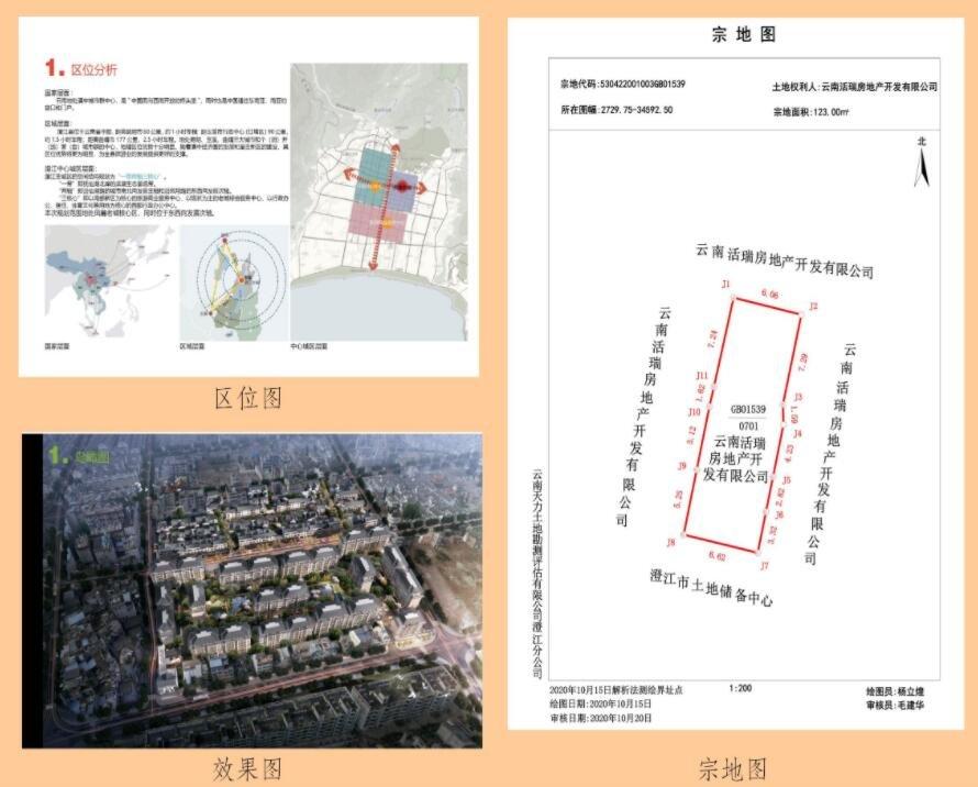 澄江县住房和城乡建设局最新发展规划概览