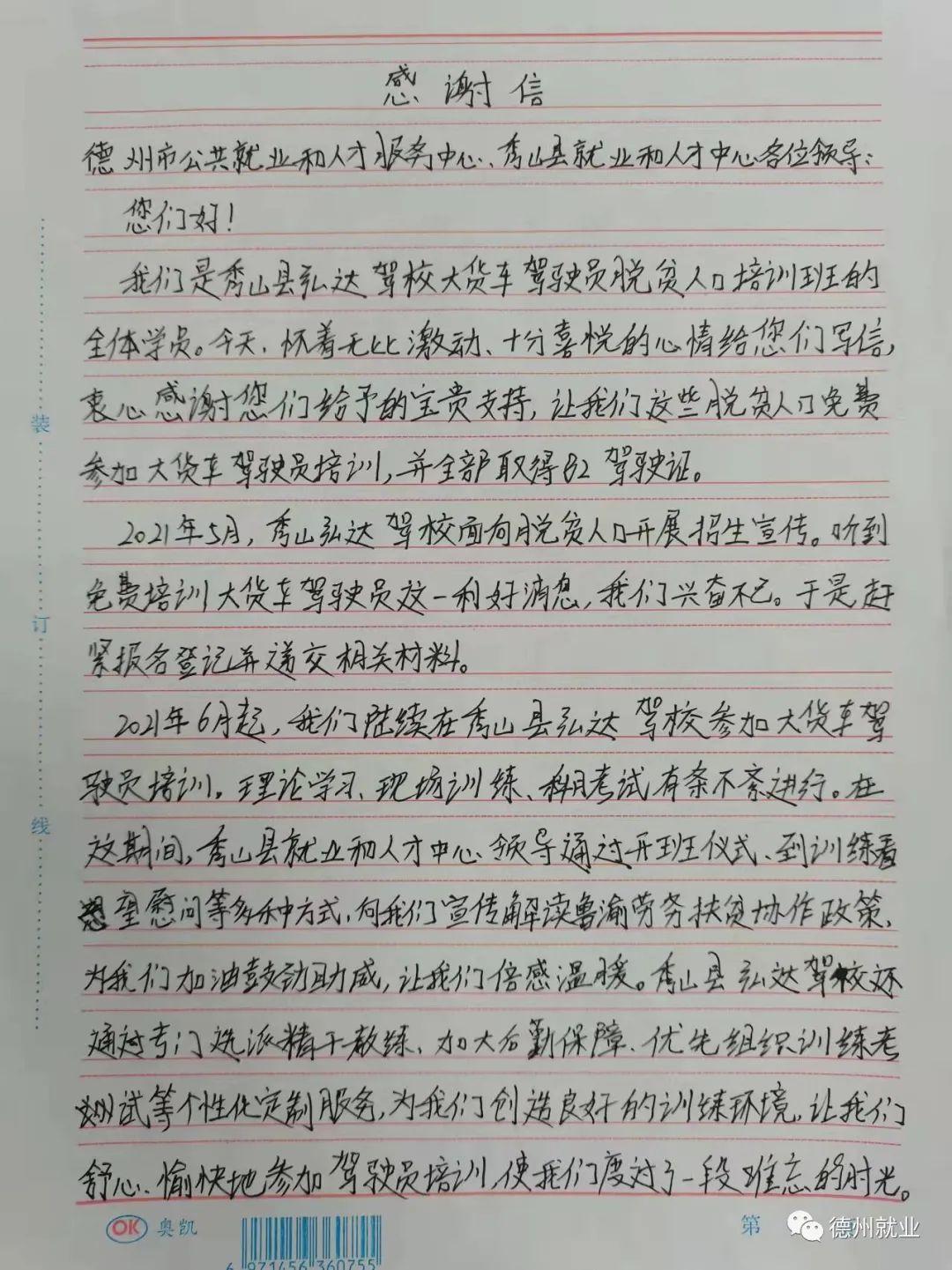 秀山土家族苗族自治县特殊教育事业单位全新发展规划揭秘