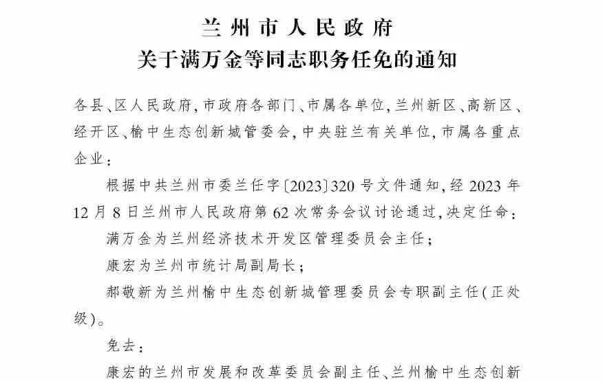 金凤区殡葬事业单位人事任命最新动态