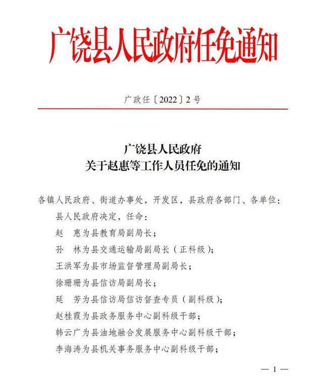 万柏林区康复事业单位人事任命重塑未来康复格局战略举措揭秘