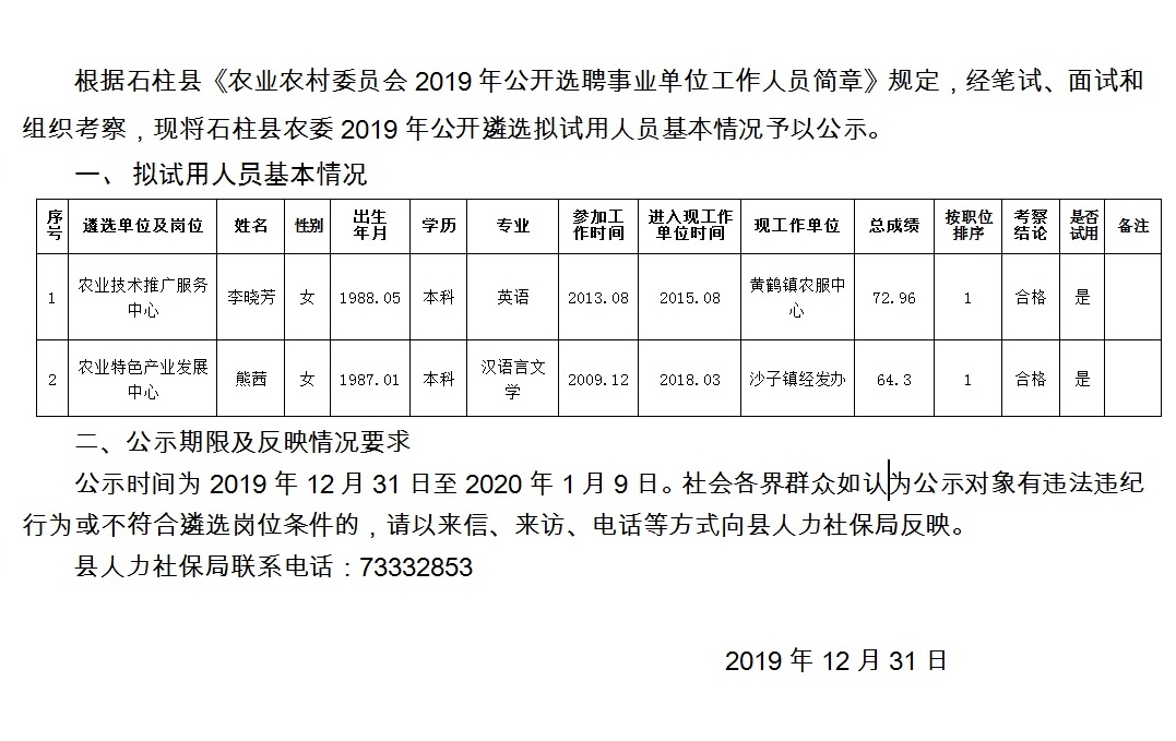 候家湾村委会招聘公告发布，最新职位及要求汇总