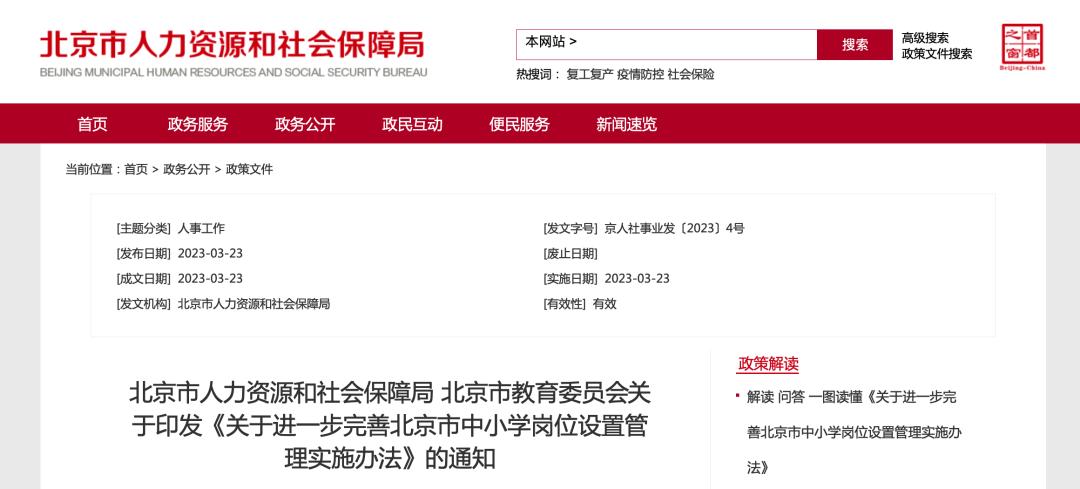 西城区人社局新项目推动人力资源与社会保障事业新发展