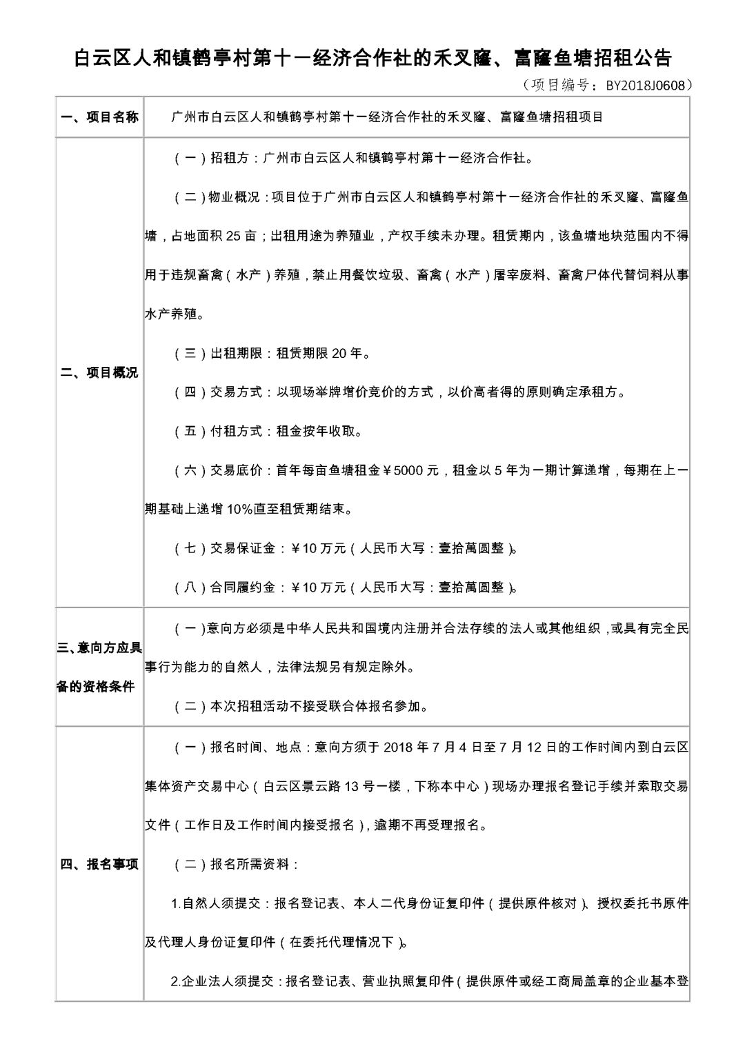 鱼池镇人事任命最新动态