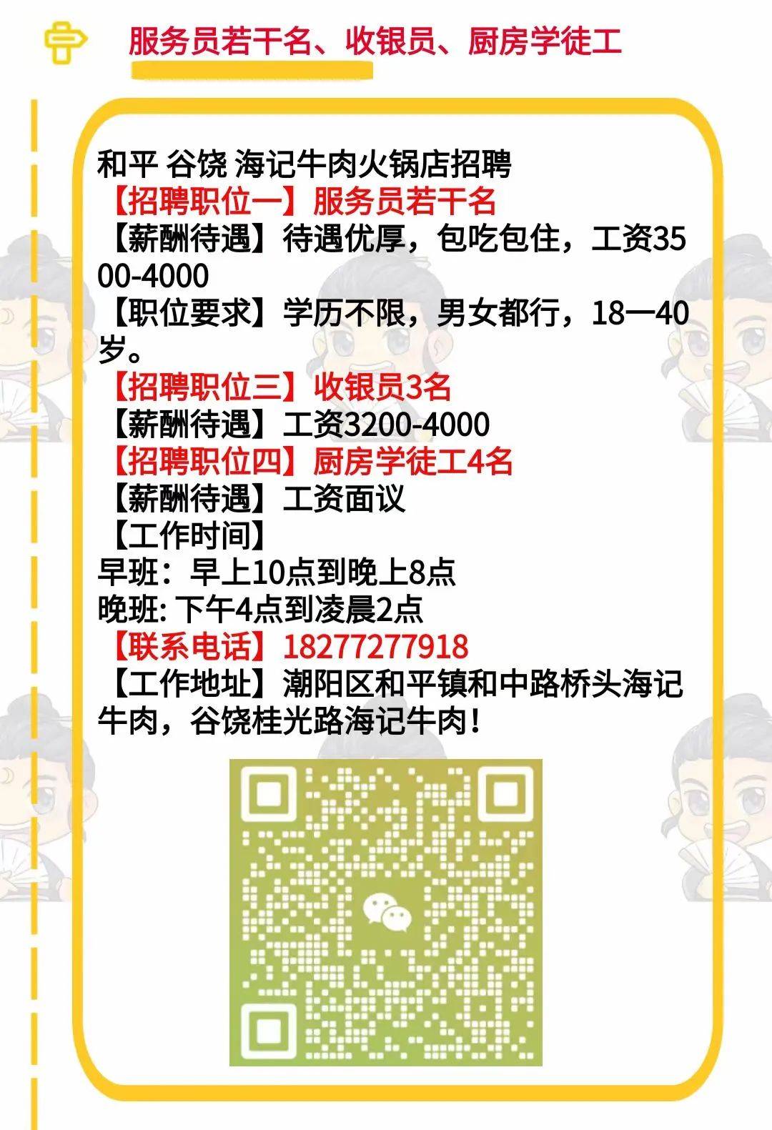 岱山县托养福利事业单位招聘启事全览