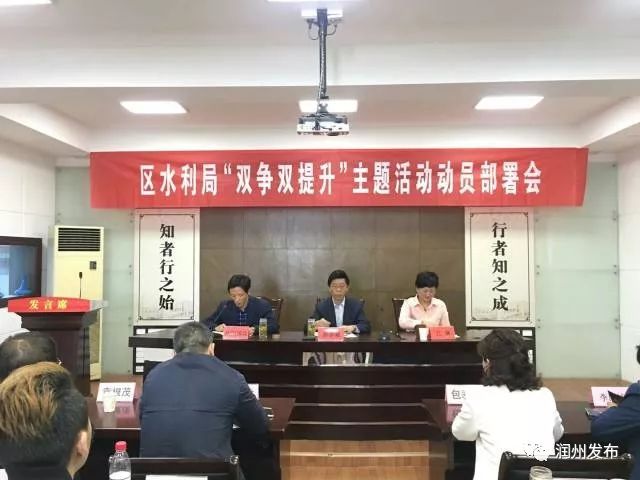 润州区水利局领导团队引领水利事业迈向新高度