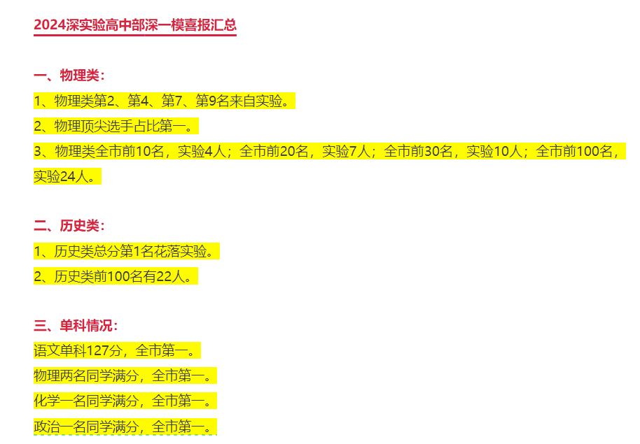 2024年一肖一码一中,深层数据执行策略_3DM88.543