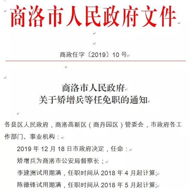 陕县托养福利事业单位人事任命，推动福利事业发展的崭新力量