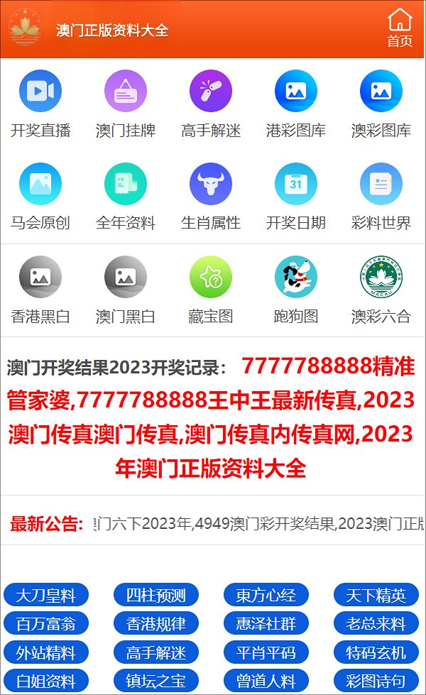 澳门三肖三码精准100%公司认证,数据解析支持设计_4DM85.447