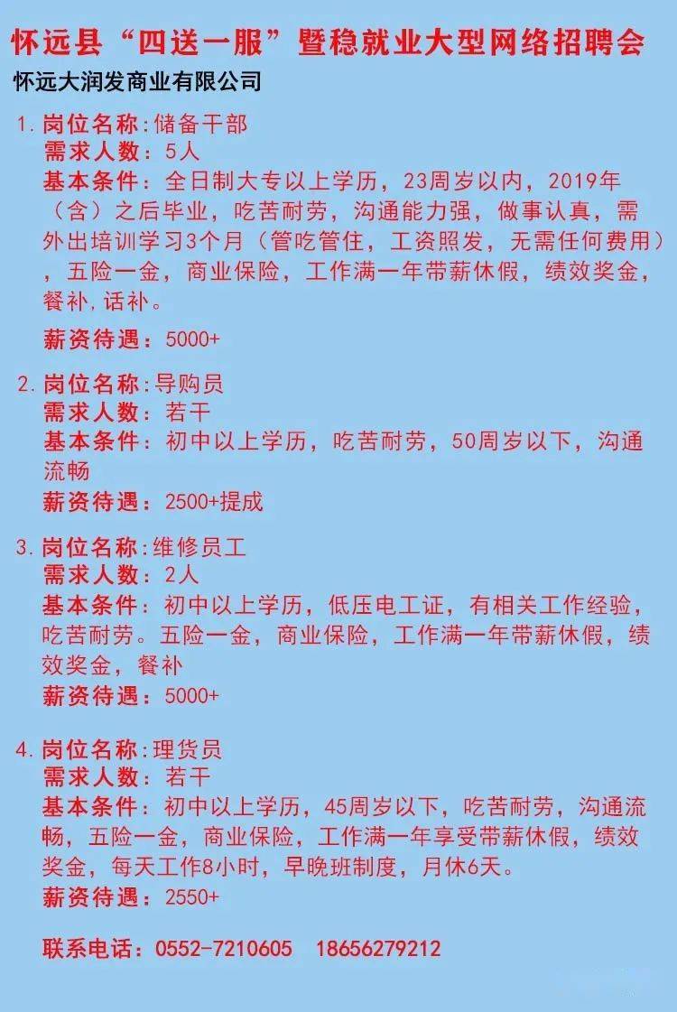 南山区殡葬事业单位招聘信息与行业趋势解析