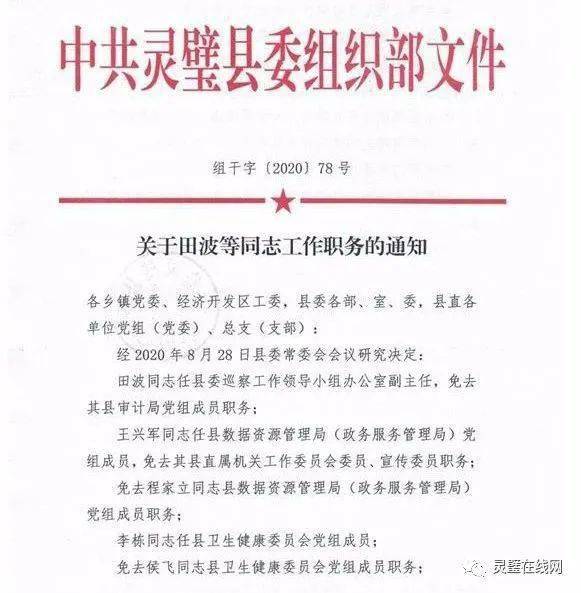 兴国县殡葬事业单位人事任命最新动态公布