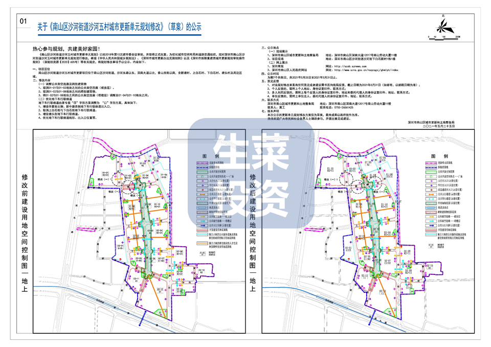 联堆村发展规划概览，最新战略蓝图揭秘