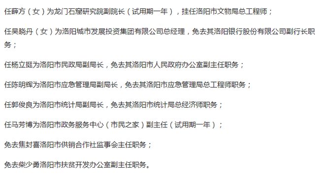 麒麟区统计局人事任命完成，统计事业迈向新台阶