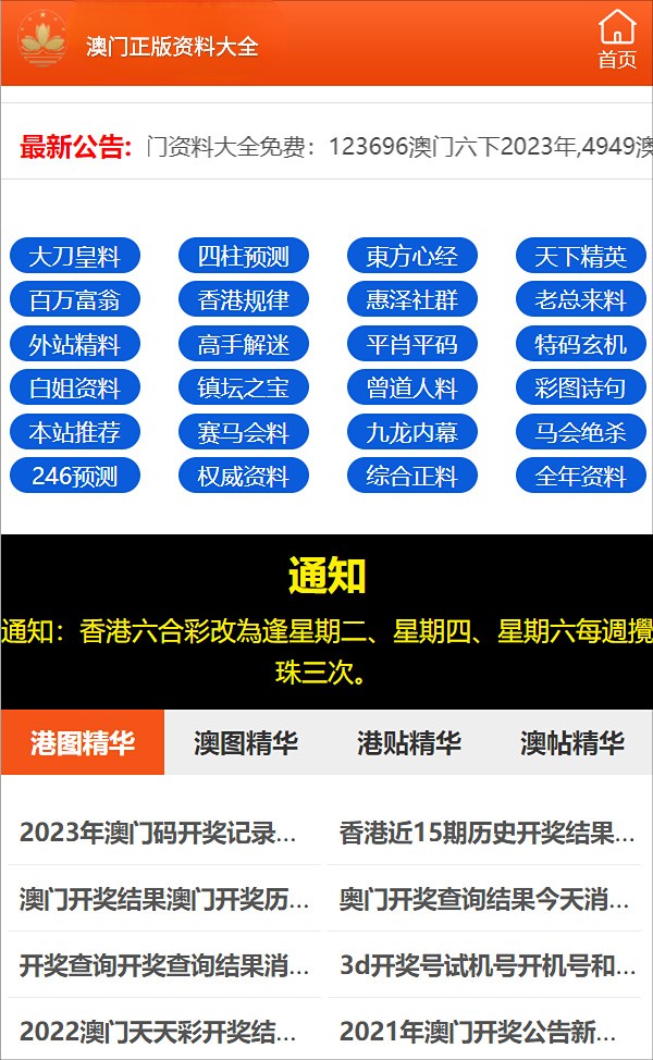 澳门正版资料全年免费公开精准资料一,精准实施分析_限定版97.598