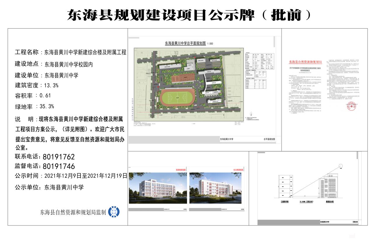 东海县数据和政务服务局最新项目全景解析