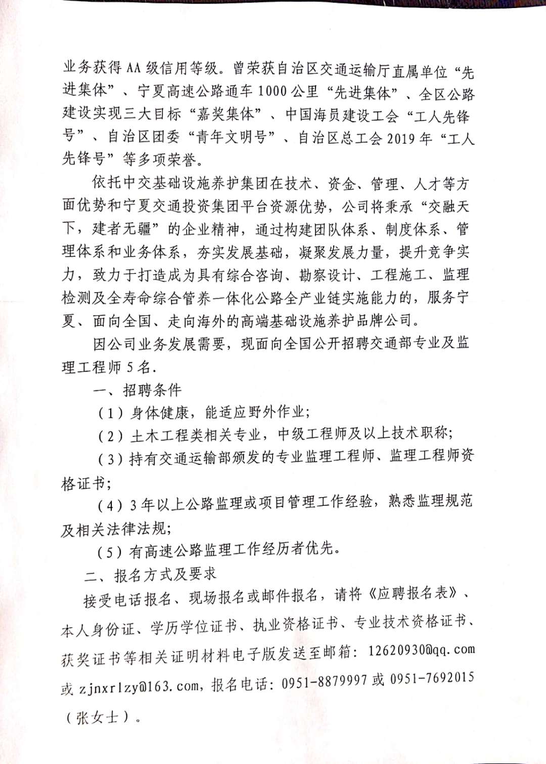 朝阳市质量技术监督局最新招聘概览