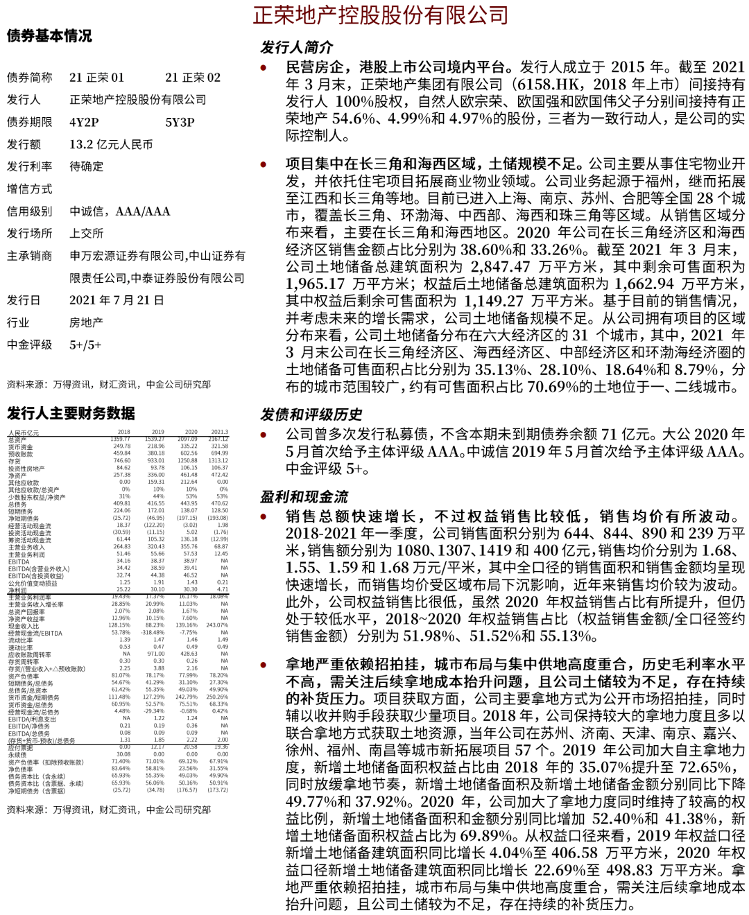 一码一肖100%的资料,实地解析说明_复古款96.342