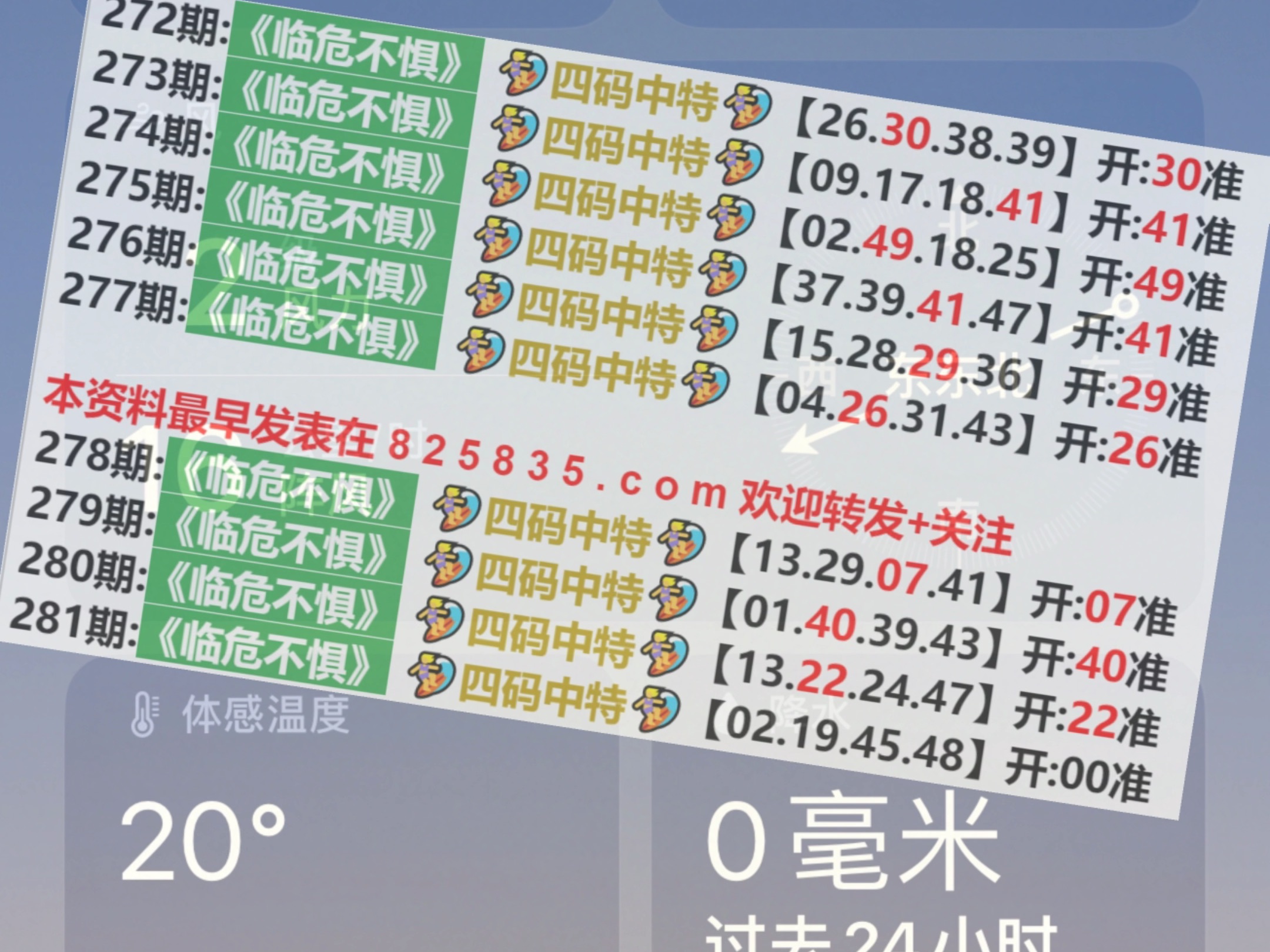 2024今晚新澳门开奖结果,深入解析数据策略_经典版72.36