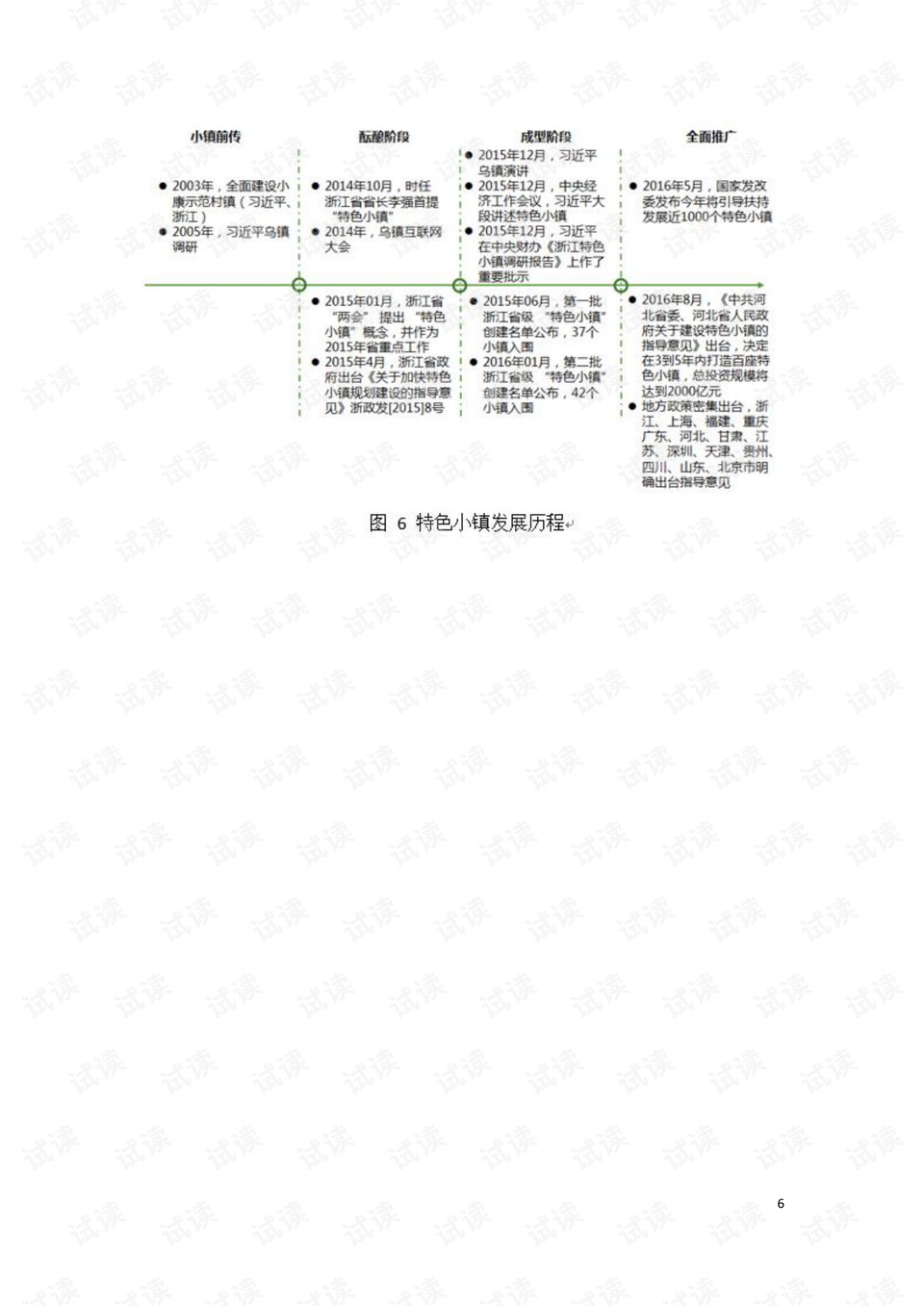 2024澳门特马今晚开奖138期,安全设计策略解析_36067.419