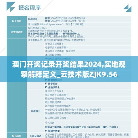 澳门2024年开奘记录,实证数据解释定义_8DM70.627