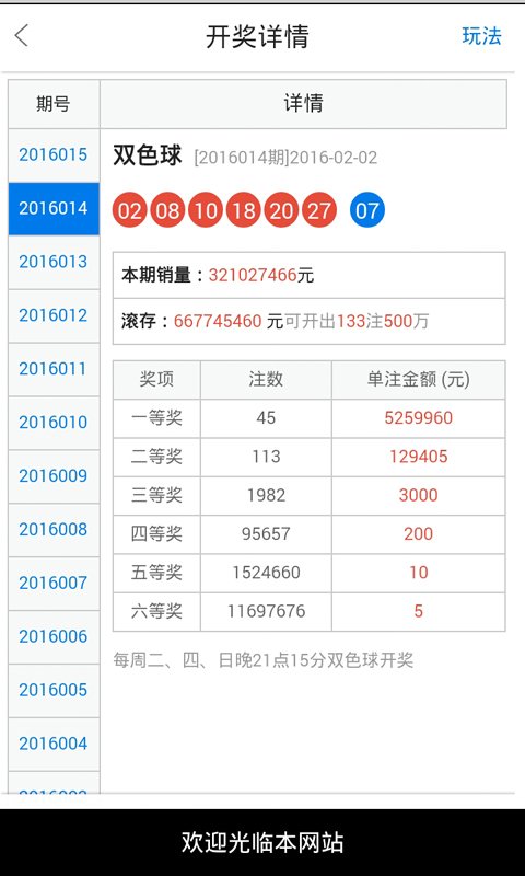 四不像今晚必中一肖,科学数据评估_轻量版11.195