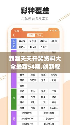 新澳好彩免费资料查询最新,效率资料解释定义_钱包版54.433