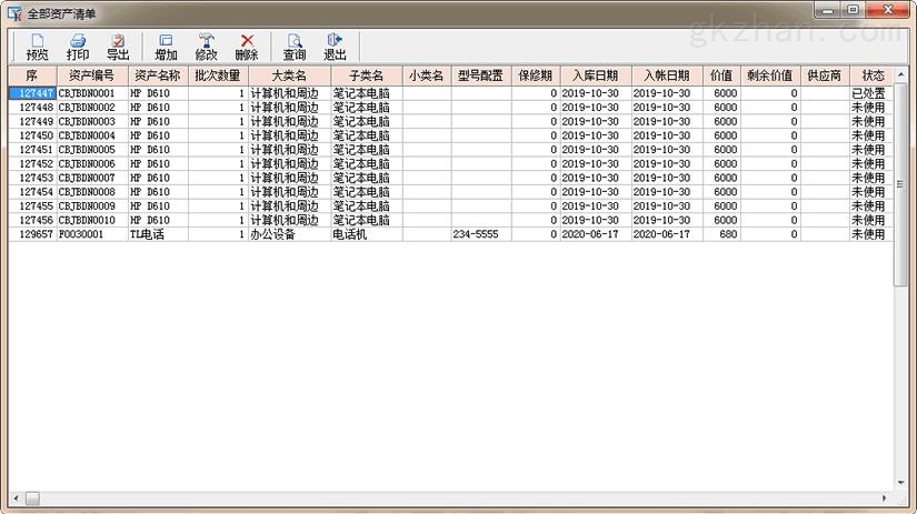 新奥门资料免费单双,数据实施整合方案_豪华版59.219