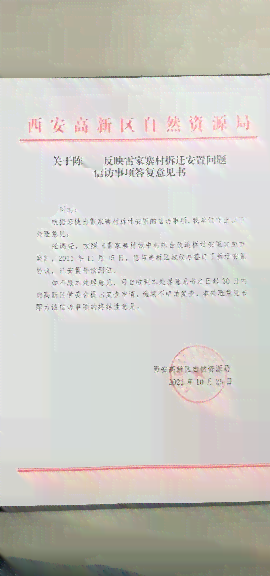 董家村民委员会人事任命揭晓，引领未来，共筑发展之路