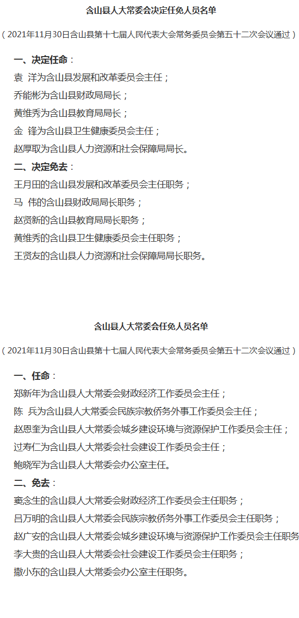 陆川县财政局人事任命揭晓，未来财政蓝图的关键力量塑造者