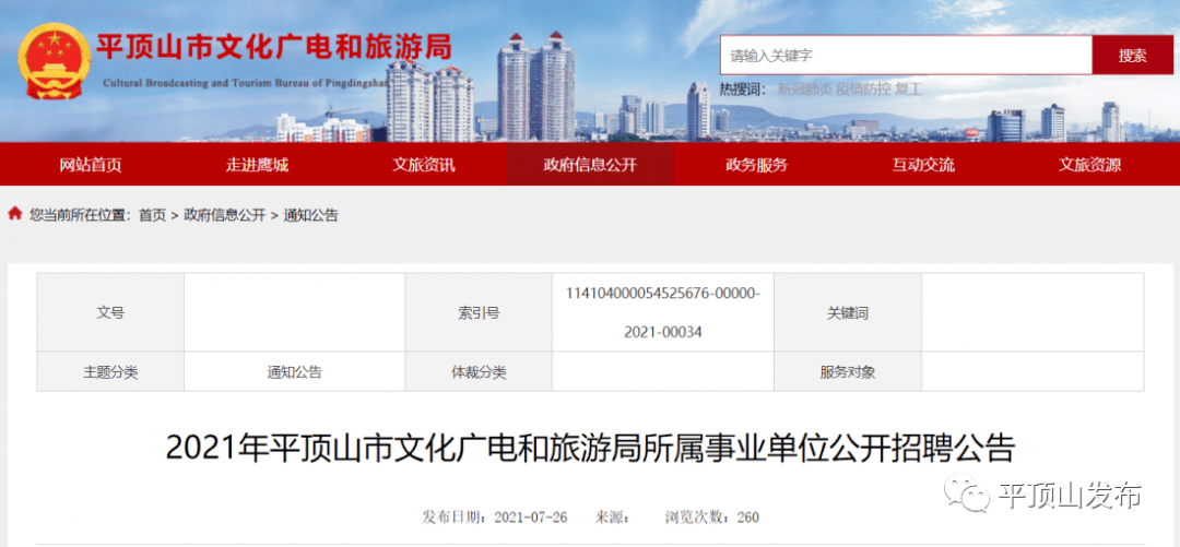 城东区公路运输管理事业单位招聘启事全新发布