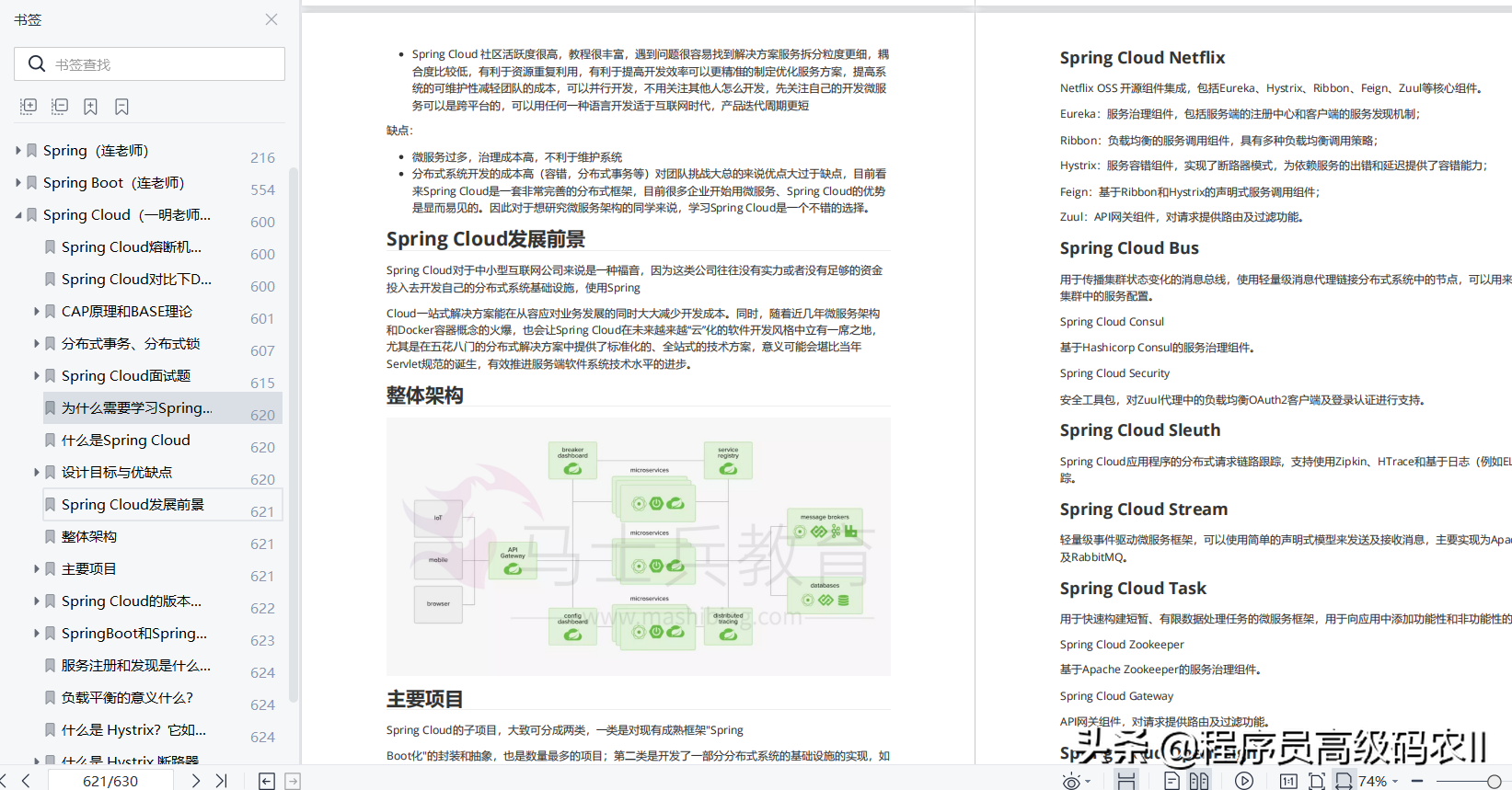 7777788888精准玄机,专业问题执行_1080p11.596