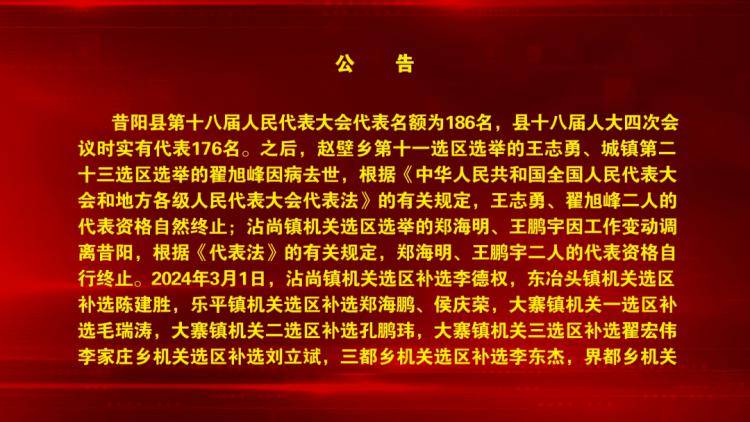 山西省晋中市昔阳县三都乡人事任命动态更新