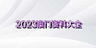 2024新澳免费资料大全penbao136,诠释解析落实_精装款57.709