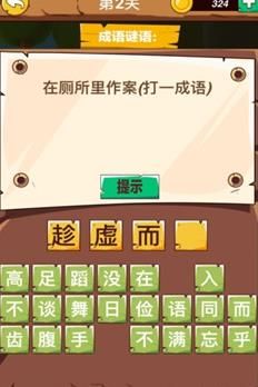 72396.C0m.72326查询,科技成语分析落实_手游版2.686