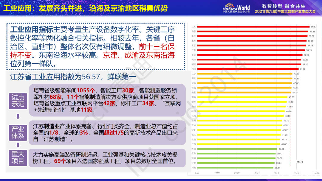 2024香港正版资料免费大全精准,实地数据评估策略_增强版8.417